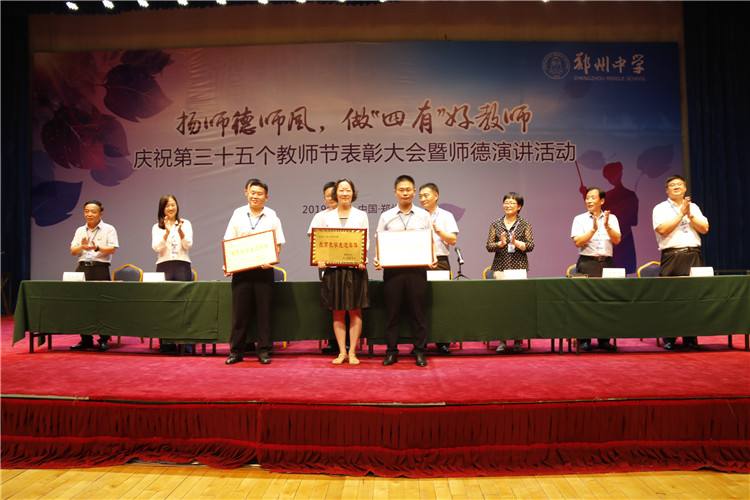 1568704499369544.jpg 校领导为先进集体颁奖.JPG