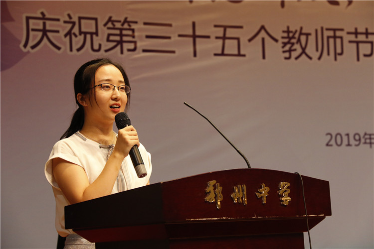 1568704543690931.jpg 演讲《做“四有”好教师》.JPG