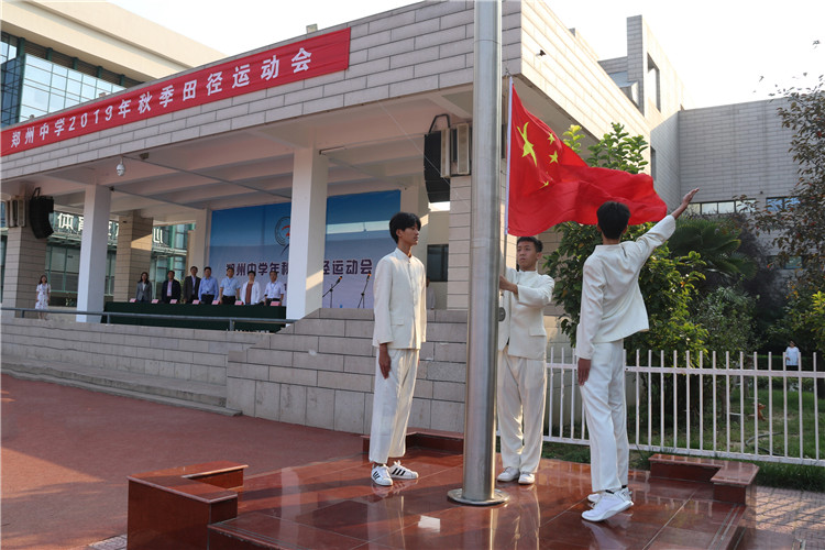 1570517166339833.jpg 图片1:升国旗、奏国歌.JPG