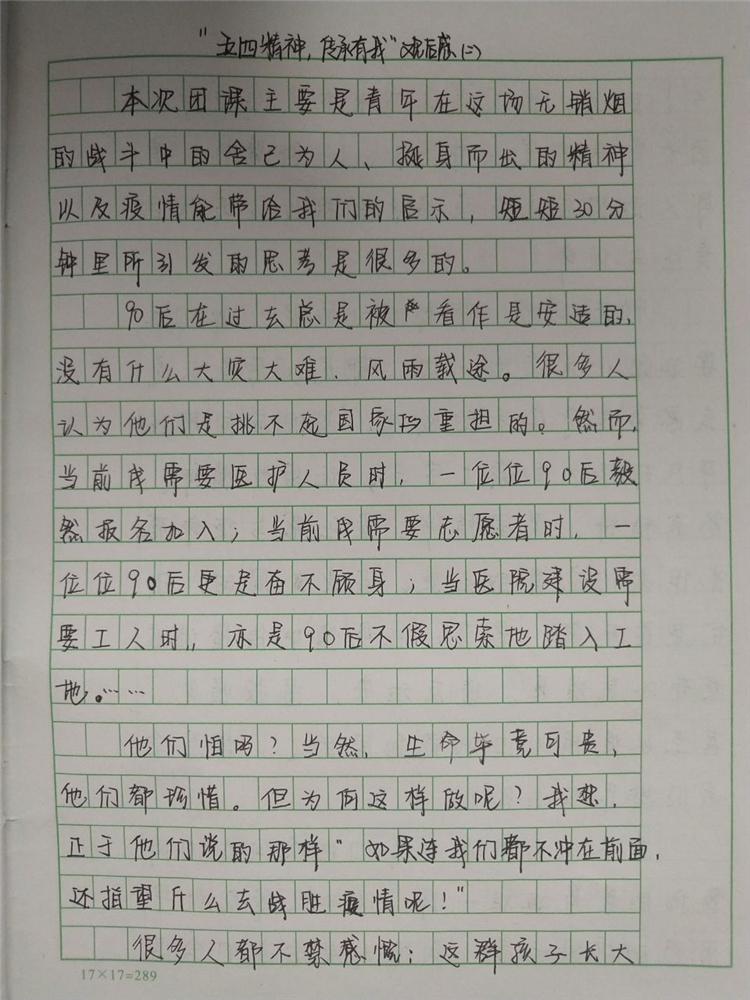 1588749614808025.jpg 学生团课学习2.jpg