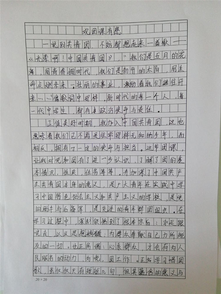 1588749631847309.jpg 学生团课学习4.jpg