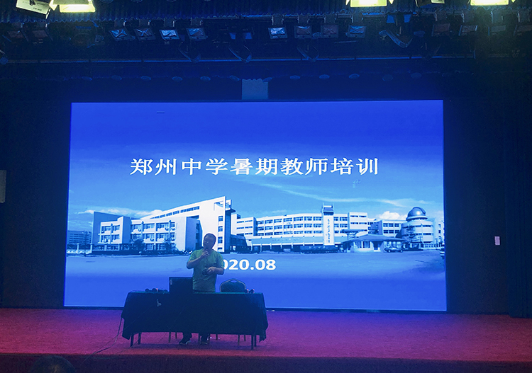 1598323958718935.jpg 马泽东老师发言.jpg