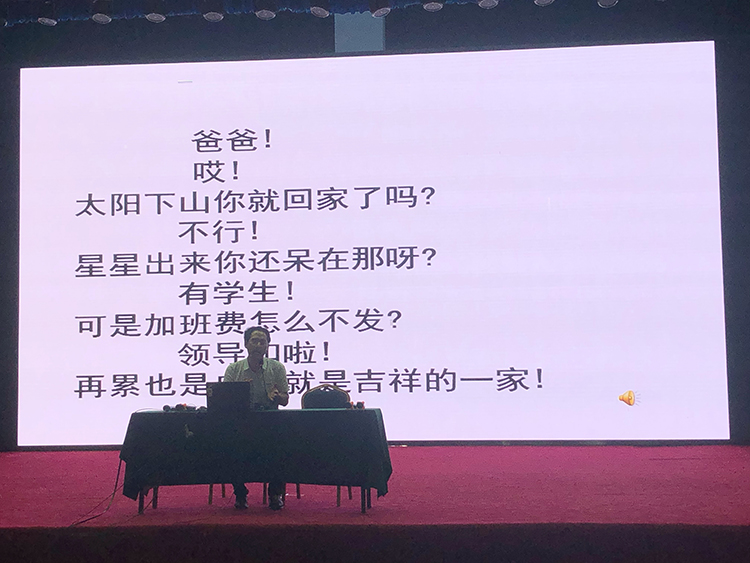 1598323969238907.jpg 刘根会老师发言.jpg