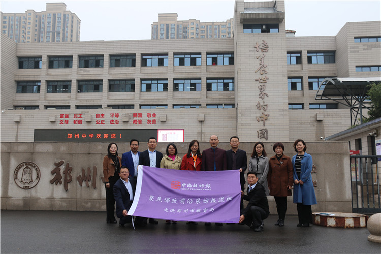 中国教师报专家与LOGIN_焦点娱乐·(官方)代理招商直营平台
综评项目组团队合影留念.jpg
