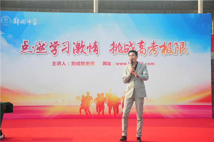 刘老师激情演讲.jpg