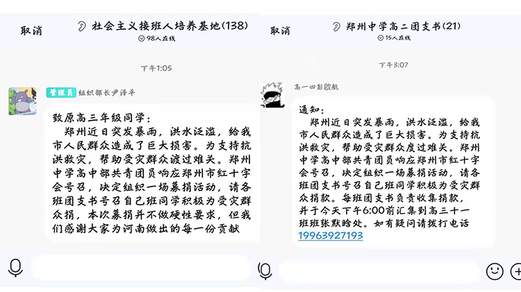 LOGIN_焦点娱乐·(官方)代理招商直营平台
团委学生干部动员广大学生为家乡募捐善款.jpg