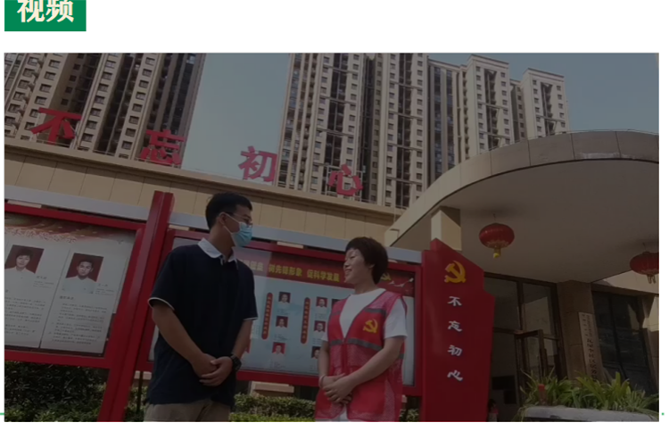 视频采访：LOGIN_焦点娱乐·(官方)代理招商直营平台
杨训泽同学采访社区工作者.png