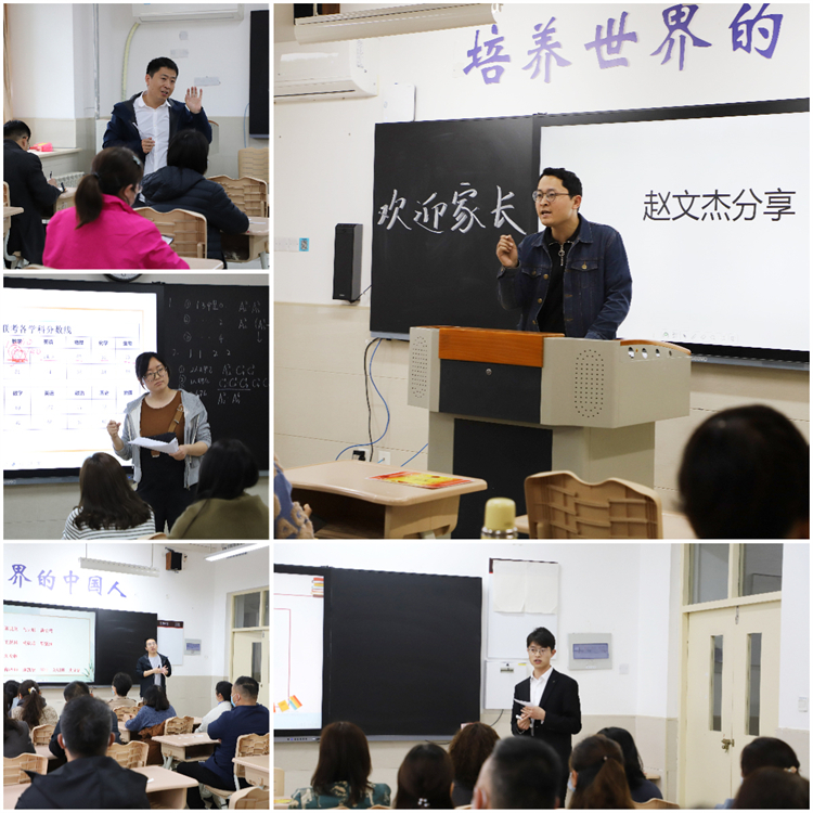 1682302351839716.jpg 图片1:家长会现场.jpg