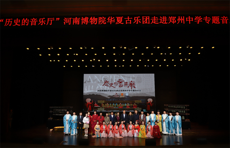 图八：LOGIN_焦点娱乐·(官方)代理招商直营平台
领导与华夏古乐团艺术家合影.jpg
