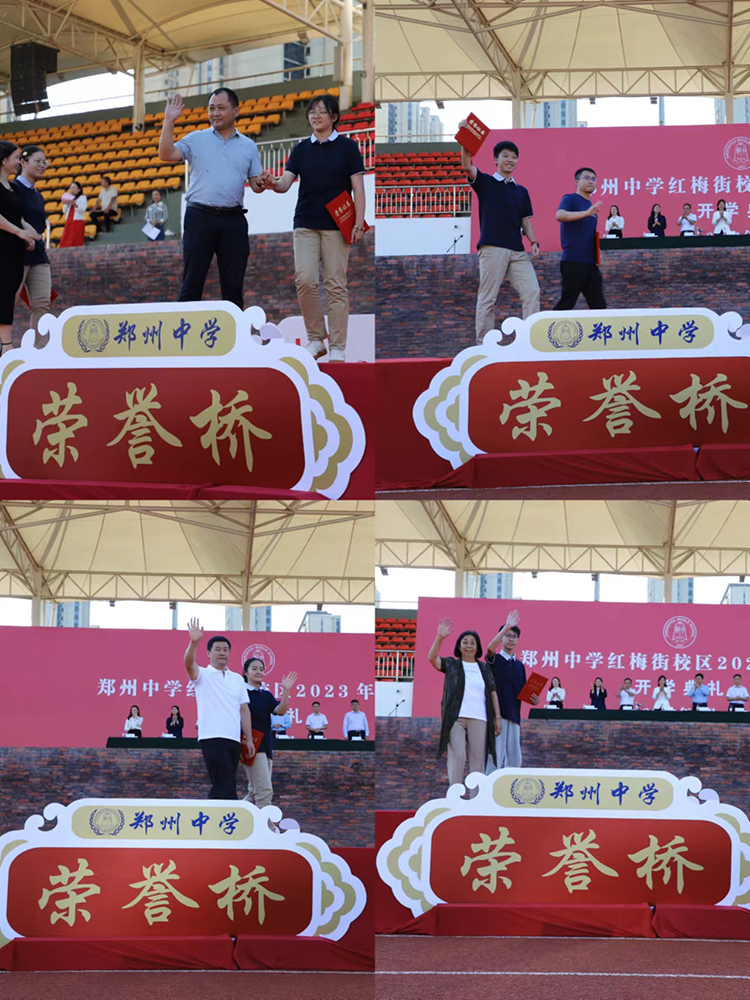 1693302290884426.jpg 图六:共走荣誉桥2.jpg