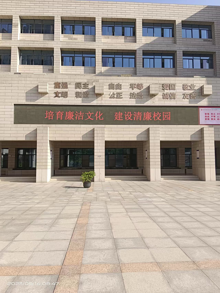 1694686516913080.jpg 图片6:营造校园廉洁文化氛围.jpg