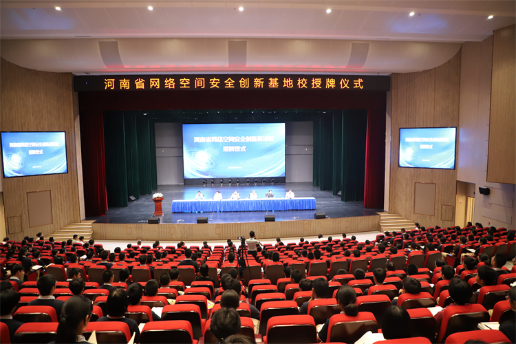 1694997219381193.jpg 图片1:授牌仪式现场.jpg