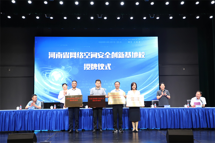 1694997243323404.jpg 图片3:为四所基地校授牌.JPG