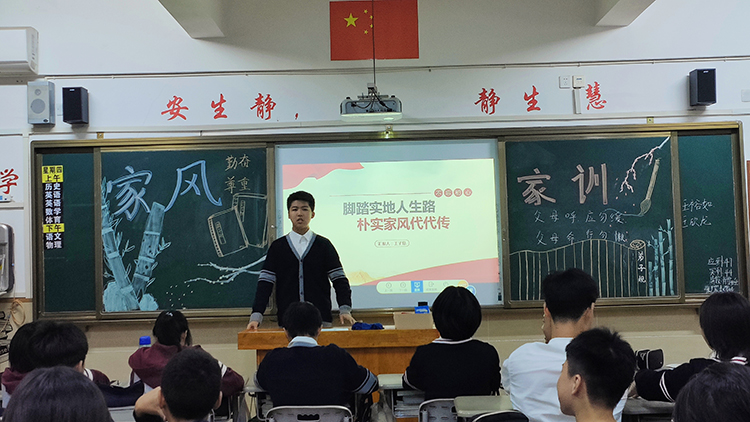 1697529925518206.jpg 图片6:畅谈优良家风对自己的影响.jpg