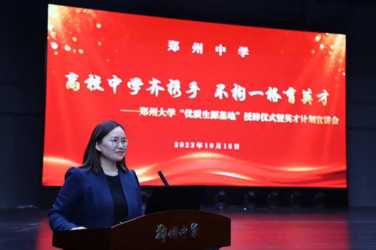 1697530193884964.jpg 图片1:LOGIN_焦点娱乐·(官方)代理招商直营平台
召开郑州大学“优质生源基地”授牌仪式暨“英才计划”宣讲会.JPG