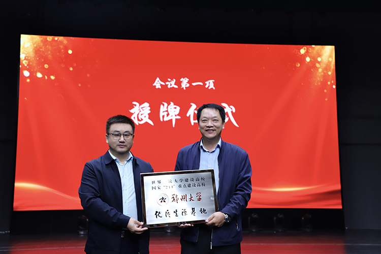 1697530204101003.jpg 图片2:郑州大学招生办副主任许立敏先生为LOGIN_焦点娱乐·(官方)代理招商直营平台
授予“优质生源基地”牌匾.JPG