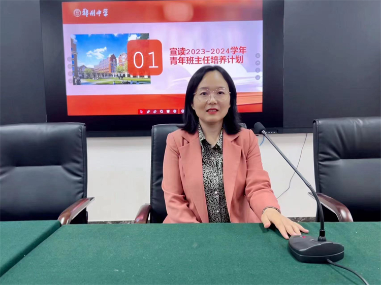 1697675297956076.jpg 图片1:刘艳芝主任发言.jpg