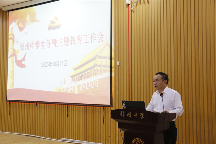 1697675591302224.jpg 图1:党委副书记李文增主持会议.jpg