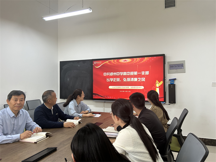 1697760818366180.png 图1:中共LOGIN_焦点娱乐·(官方)代理招商直营平台
高中部第一支部开展党日活动.png