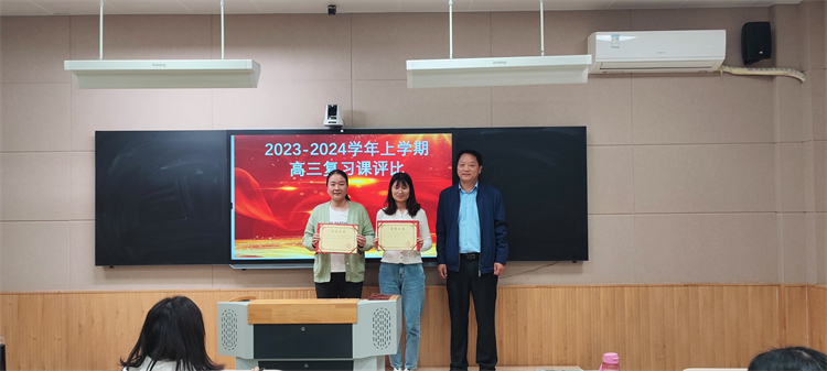 1697761162542478.jpg 图十:校长助理屈丙辰为理科组获奖老师颁奖.jpg