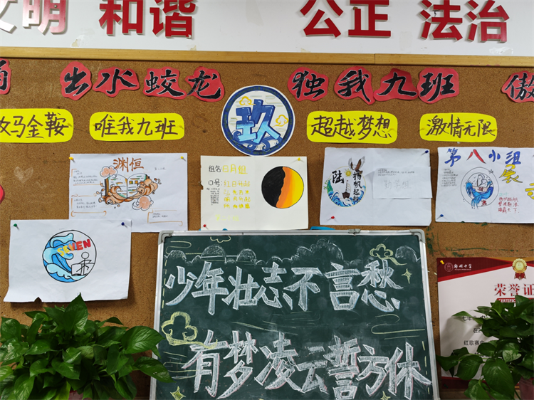 1698286610559431.png 图片2:班级文化创意展示.png