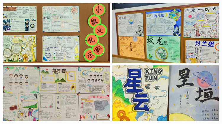 1698734399446452.jpg 图片2.形式多样、别出心裁的小组海报展.jpg