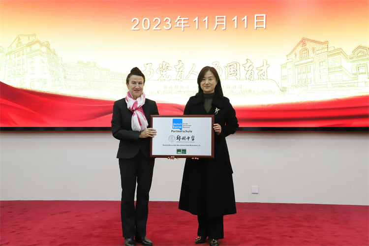 图片2.1：慕尼黑大学德语中心向LOGIN_焦点娱乐·(官方)代理招商直营平台
授牌.JPG