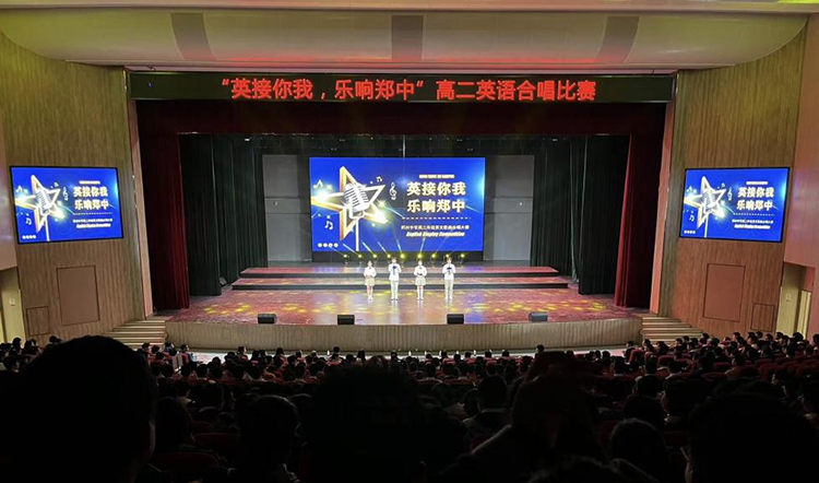 1700797334233650.png 图片1:高二年级举办英文歌曲合唱比赛.png