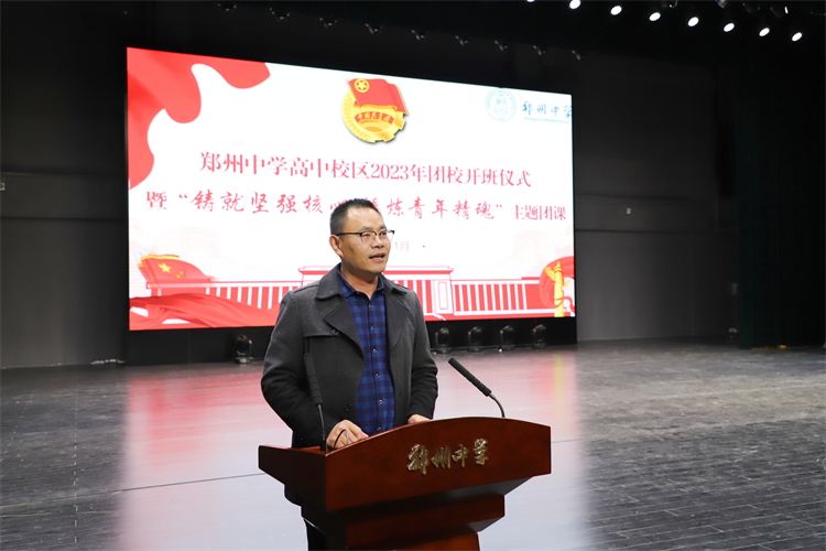 1701044943692945.jpg 图片2:殷主任宣读团校建设方案.jpg