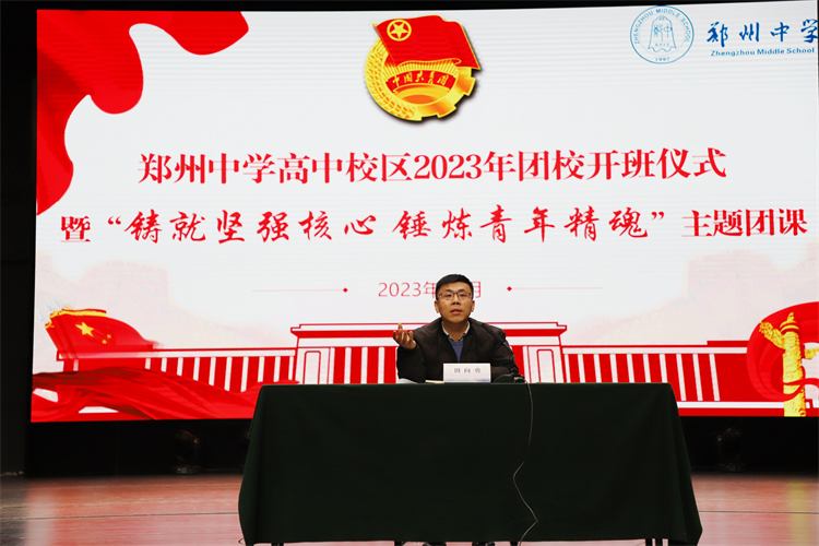 1701044957372921.jpg 图片3:田老师讲授团课.jpg