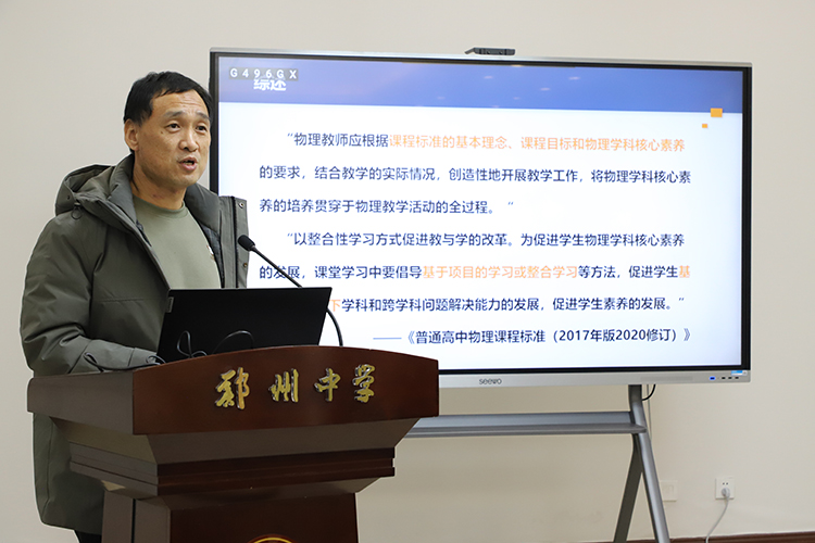 1703932947926304.jpg 图片4:物理组课程整合成果展示.JPG