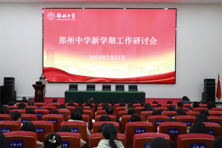 1708832008900742.jpg 图1 会议现场.JPG