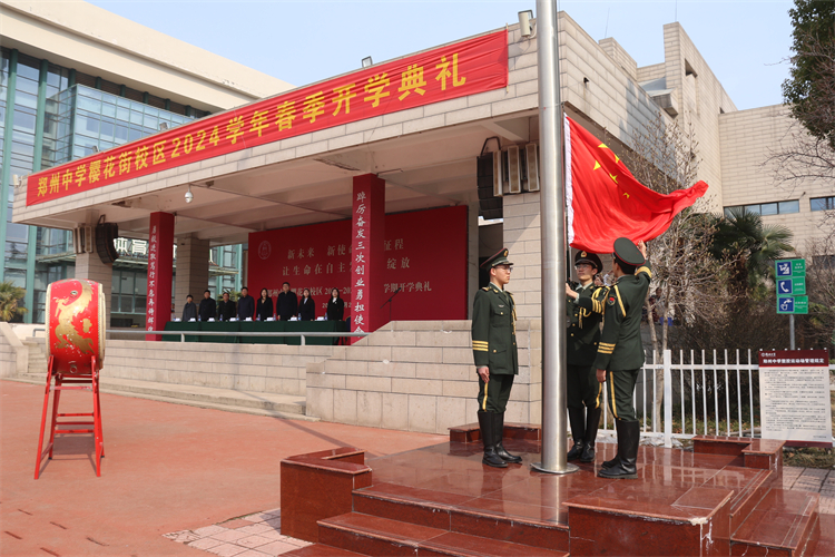 1709083136149493.jpg 图片3 :升旗仪式.JPG