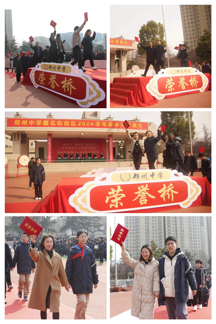 1709083223358413.jpg 图片8 :优秀学生代表及家长共走荣誉桥.jpg