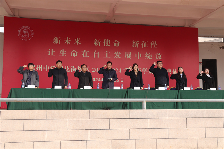 1709083275962947.jpg 图片10 :学校领导庄严宣誓.JPG