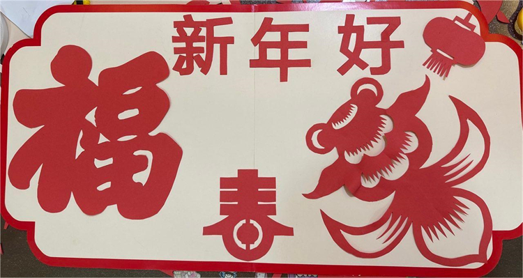 1709166371408010.jpg 图片3:窗花——新年好.jpg