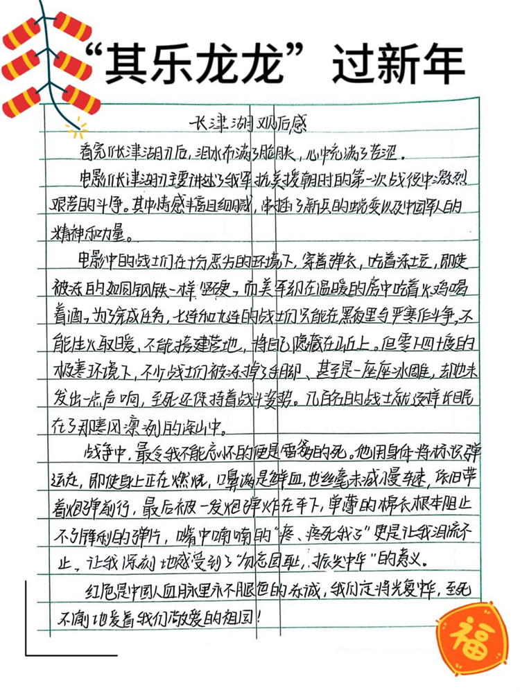 1709166662803394.jpg 图片20:红色电影观后感.jpg