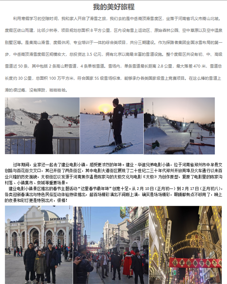 1709166678814784.png 图片21:用文字记录旅途中的心情.png