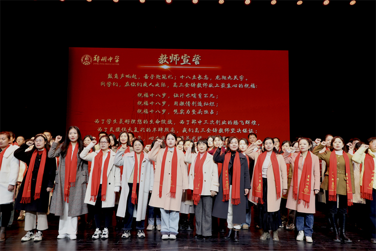 1709623019922298.jpg 图七:教师宣誓.JPG