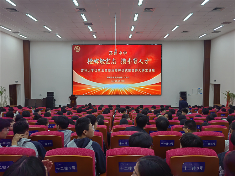 1718152449561803.jpg 图片一:授牌仪式现场.jpg