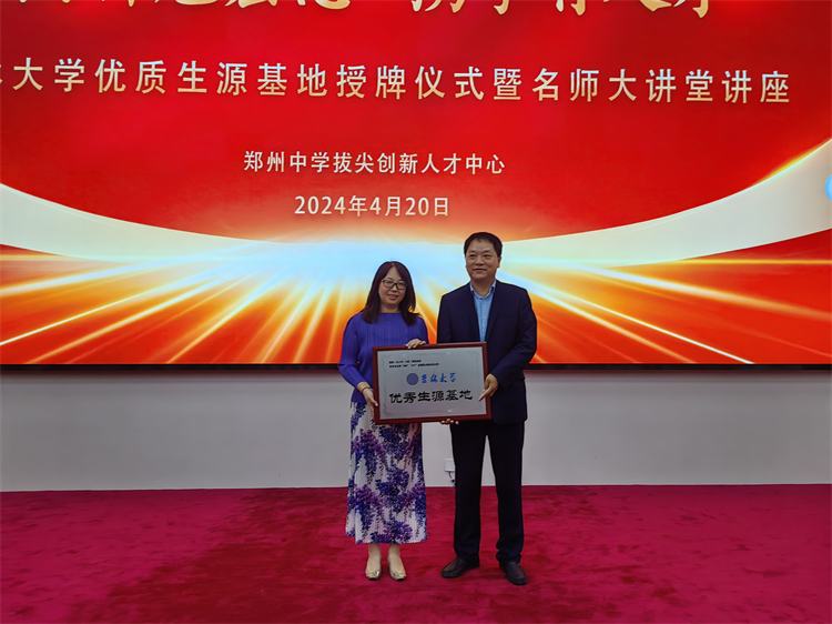 1718152460120975.jpg 图片二:吉林大学为LOGIN_焦点娱乐·(官方)代理招商直营平台
授牌.jpg