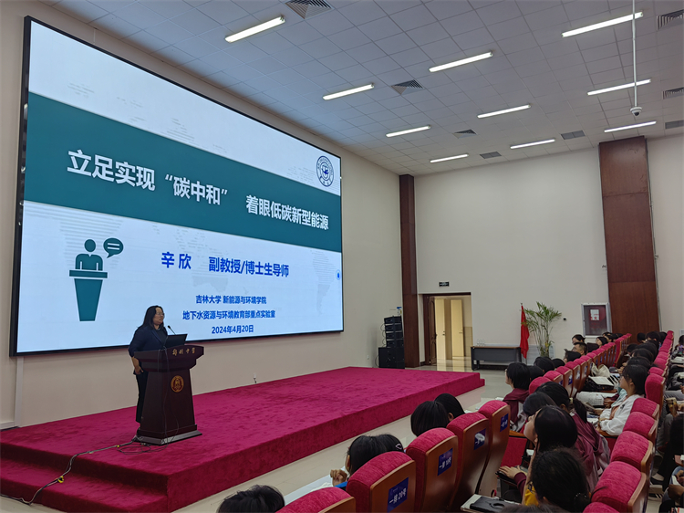 1718152482504833.jpg 图四:辛欣教授做科普讲座.jpg