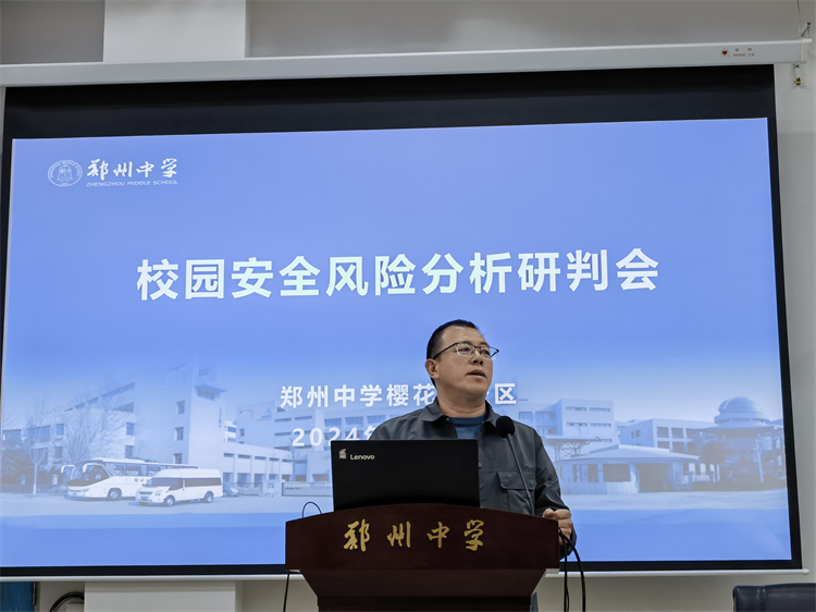 1718179829912012.jpg 图片4:樱花街校区安保处主任秦立新发言.jpg