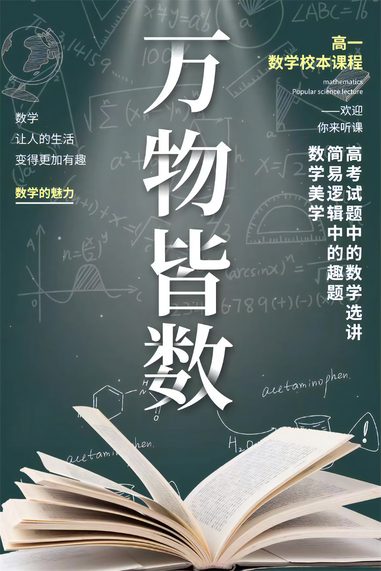 图片4 校本课程海报.jpg