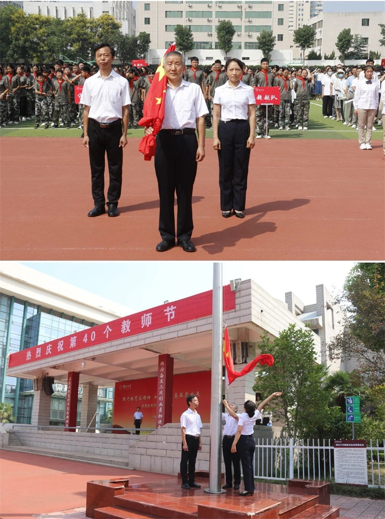 1727666286998741.jpg 图片4:举行教师节主题升旗仪式.jpg