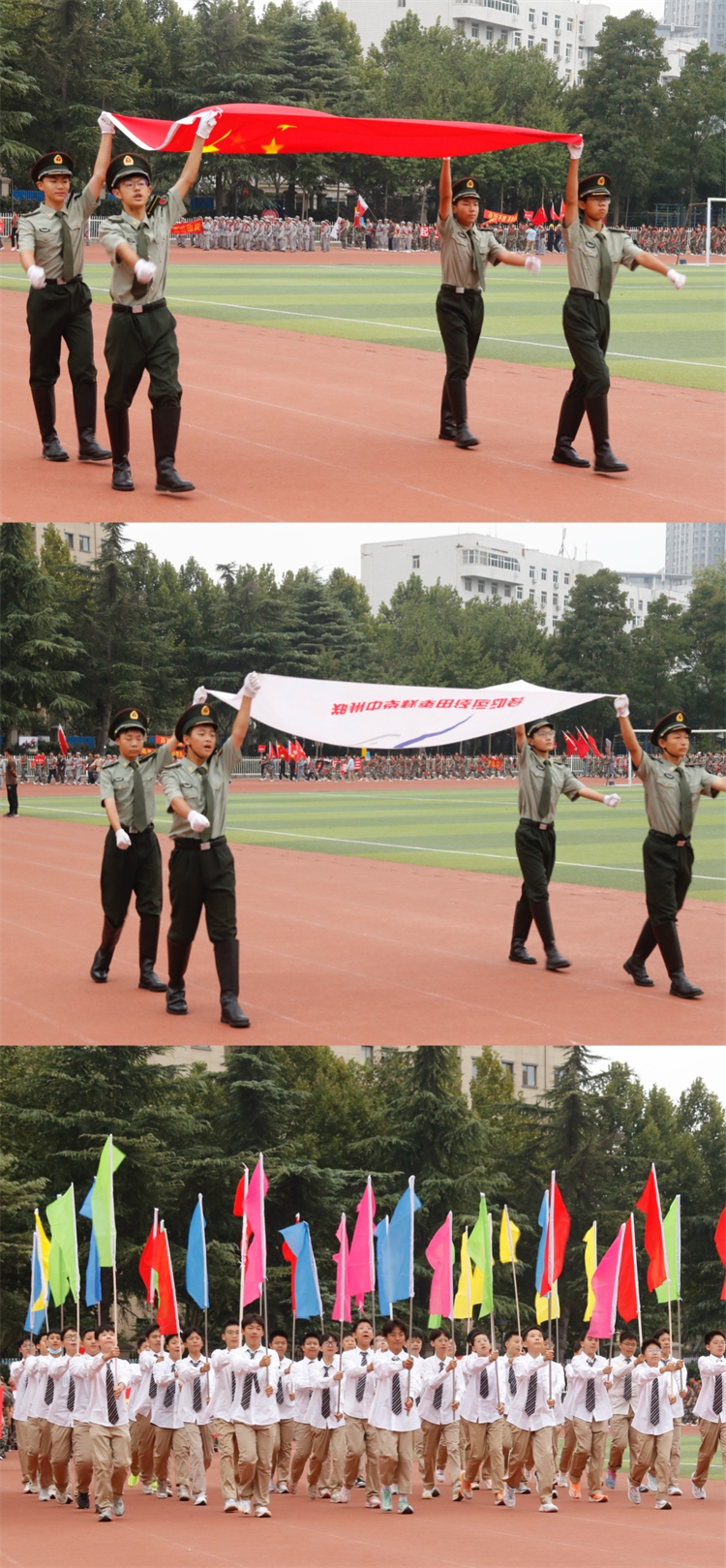 1727835474711079.jpg 图片2国旗、会徽、彩旗队入场.jpg