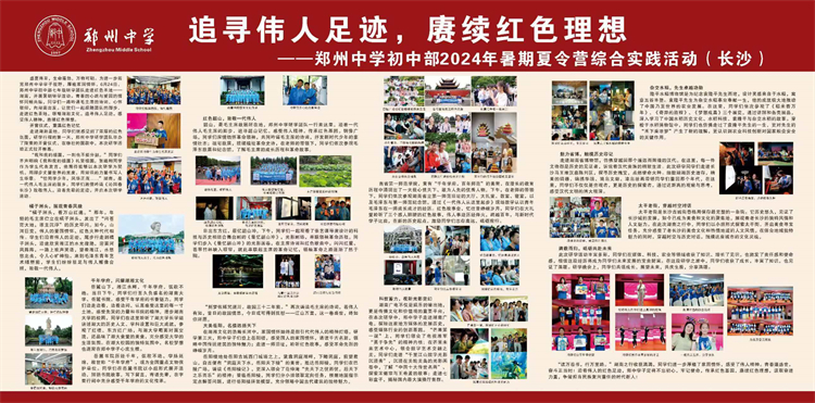 1729480177990319.jpg 图片8:追寻伟人足迹,赓续红色理想.jpg