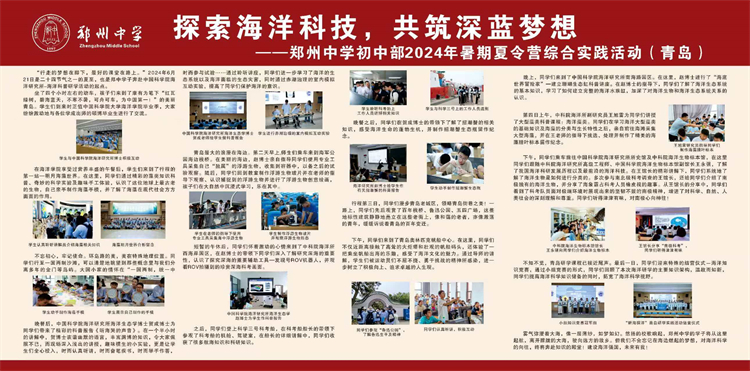 1729480217609953.jpg 图片10:探索海洋科技,共筑深蓝梦想.jpg