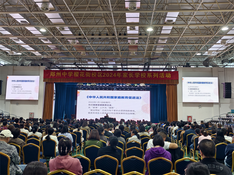 1729480352338274.jpg 图片3:专家解读《中华人民共和国家庭教育促进法》.jpg