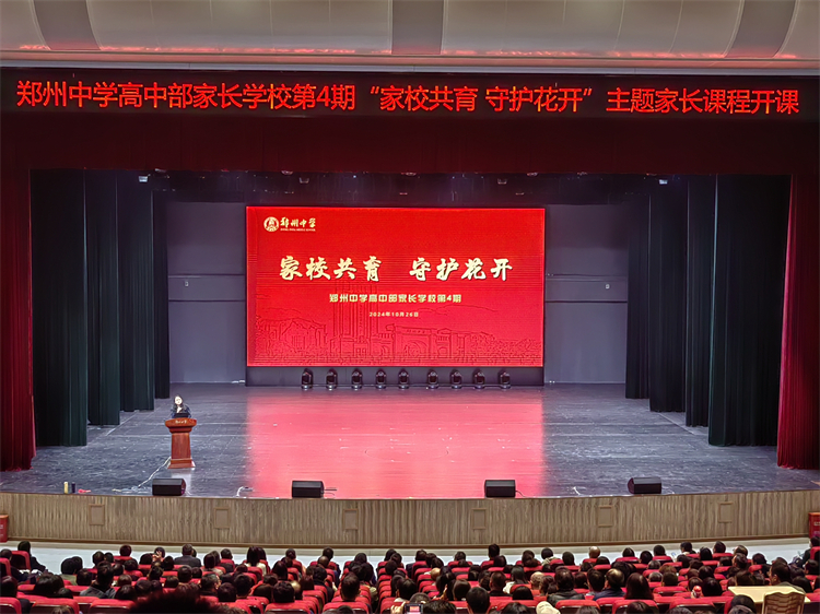 1730168218240758.jpg 图片1:主题家长课现场.jpg